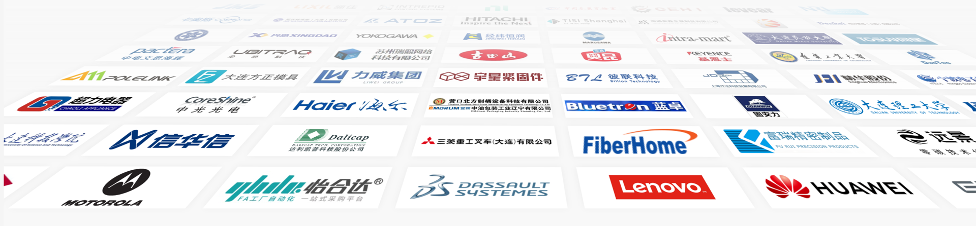 与先进企业一起进步